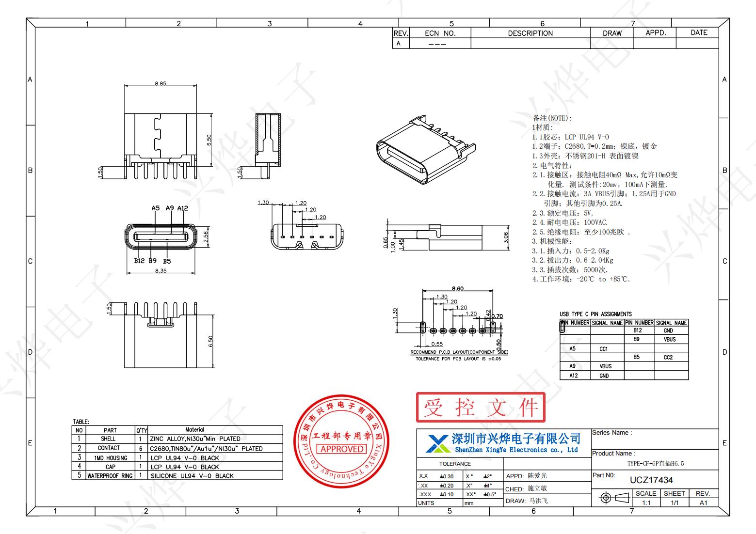 UCZ17434 TYPE-CF-6P直插H6.5_00.jpg