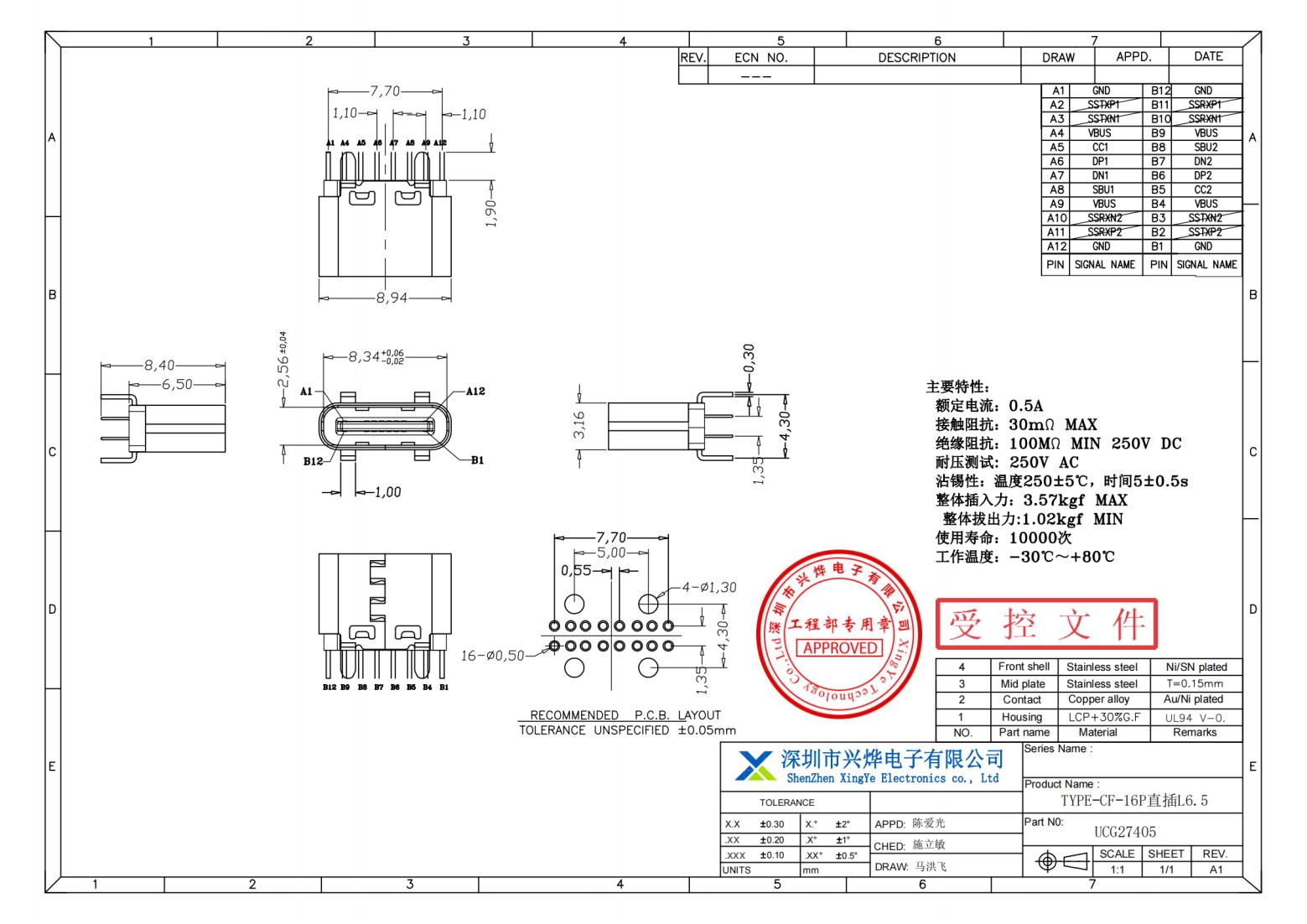 图纸UCG27405 TYPE-CF-16P直插L6.5_纯图版_00.jpg