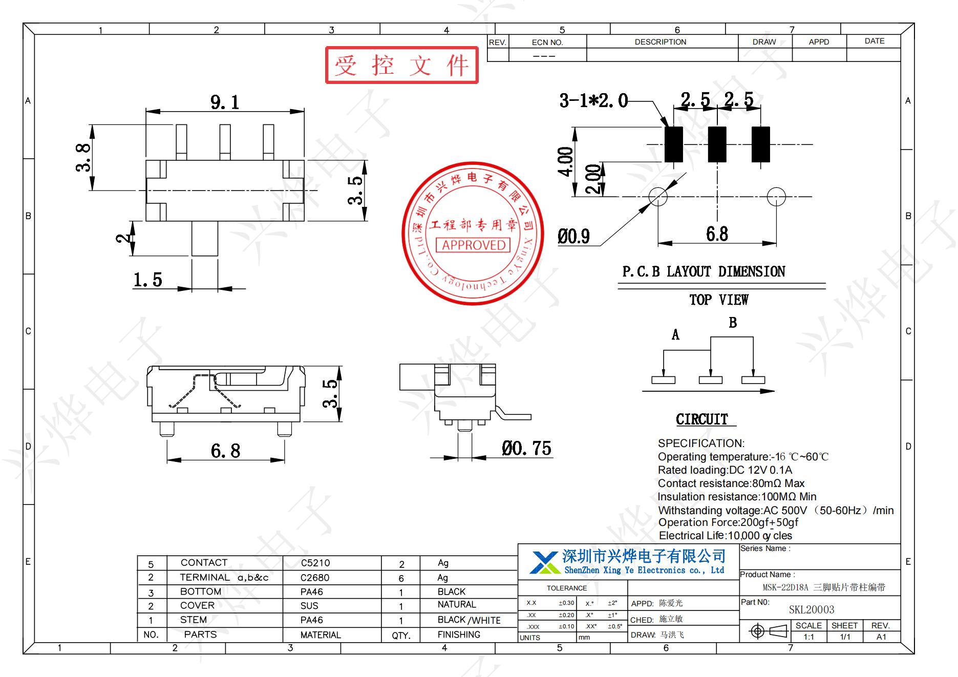SKL20003 MSK-22D18A 三脚贴片带柱编带_00.jpg