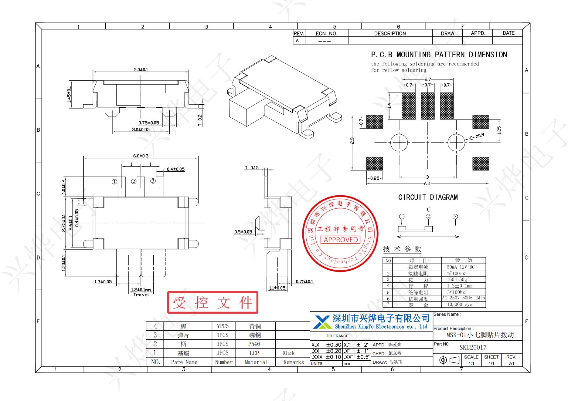 SKL20017 MSK-01小七脚贴片拨动_00.jpg