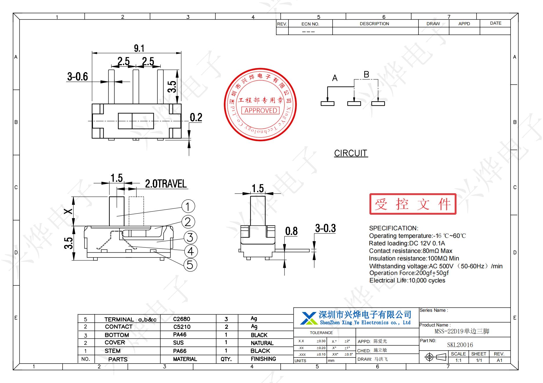 SKL20016 MSS-22D19单边三脚_00.jpg