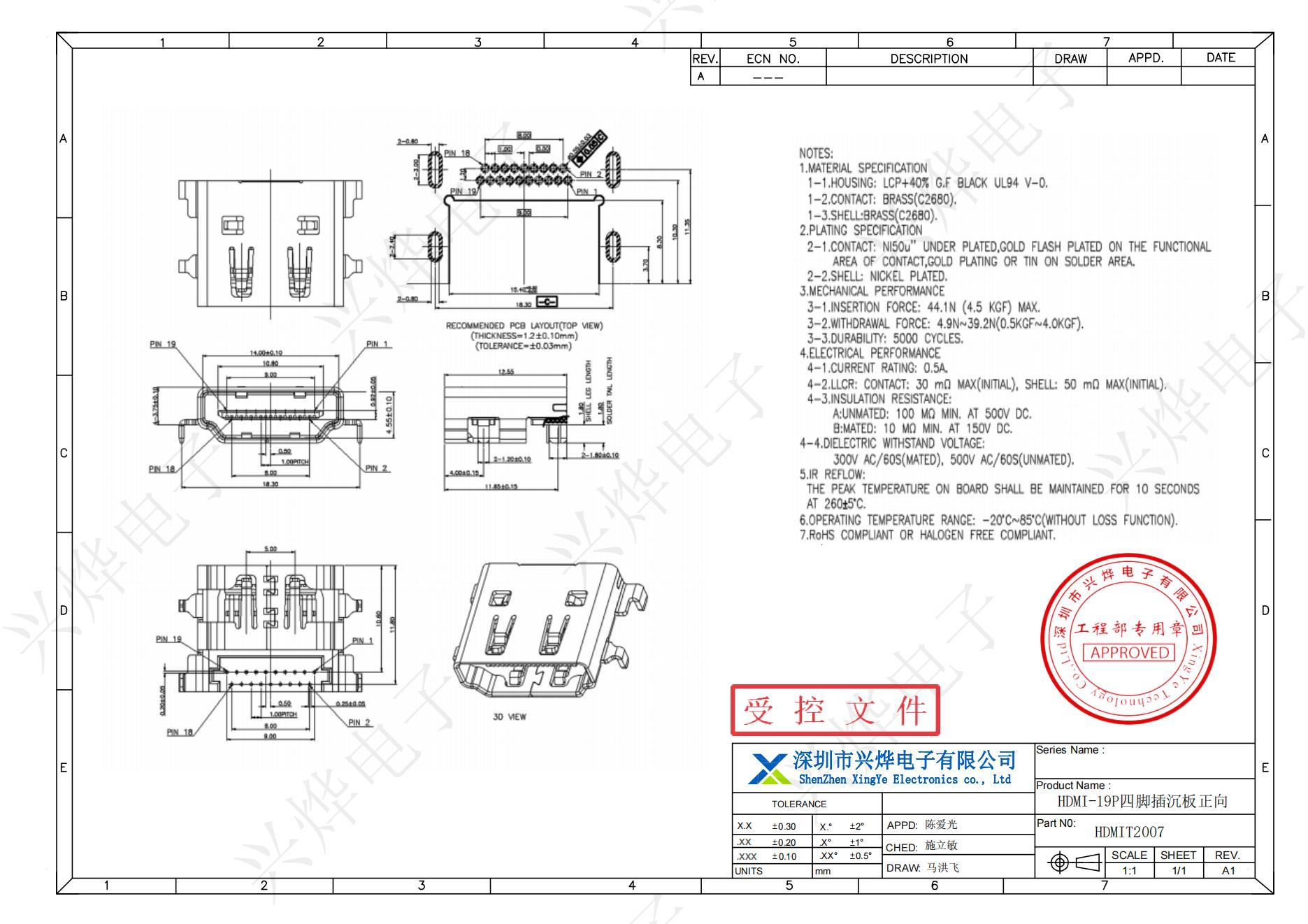 HDMIT2007 HDMI-19P四脚插沉板正向_00.jpg