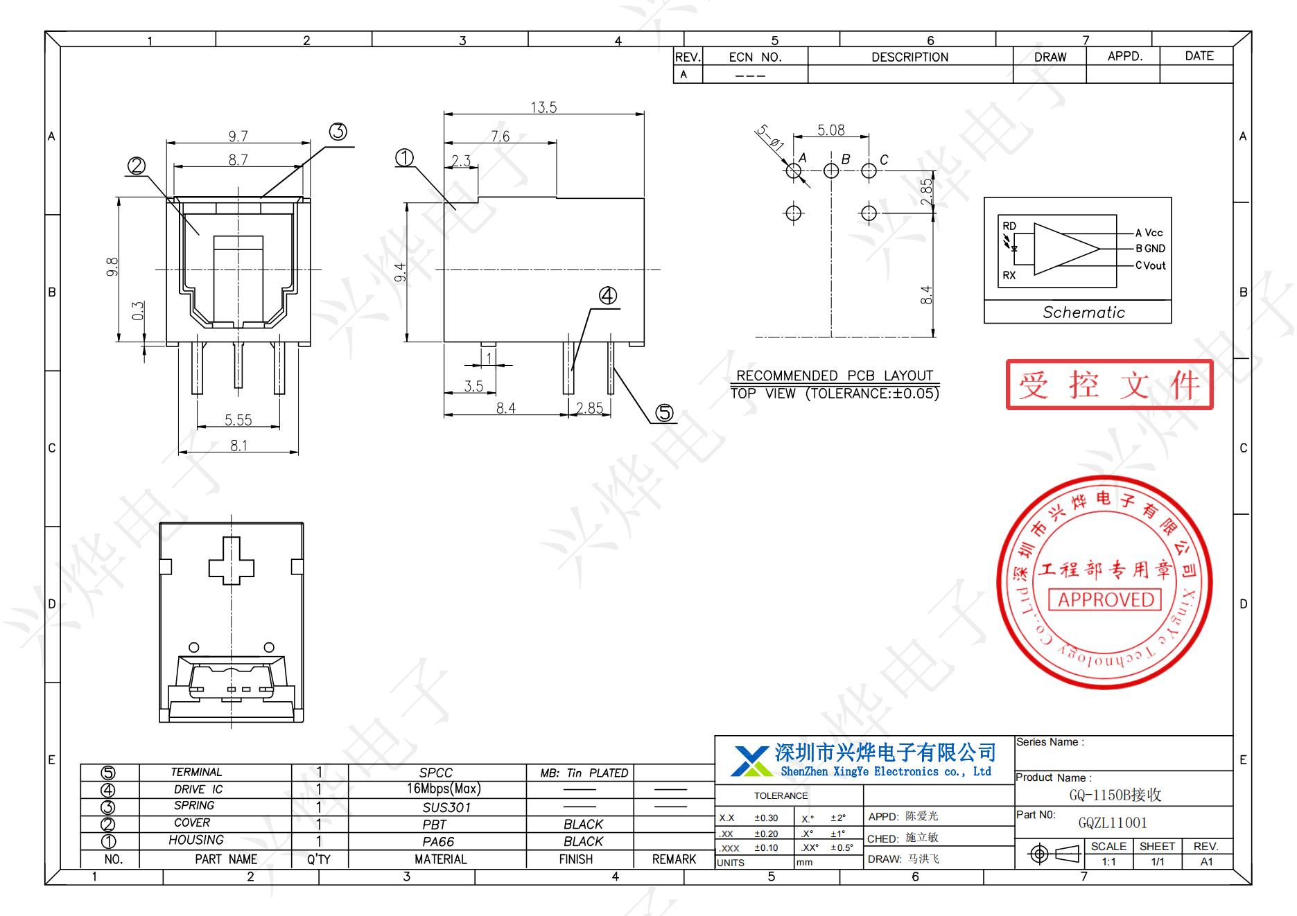 GQZL11001 GQ-1150B接收_00.jpg