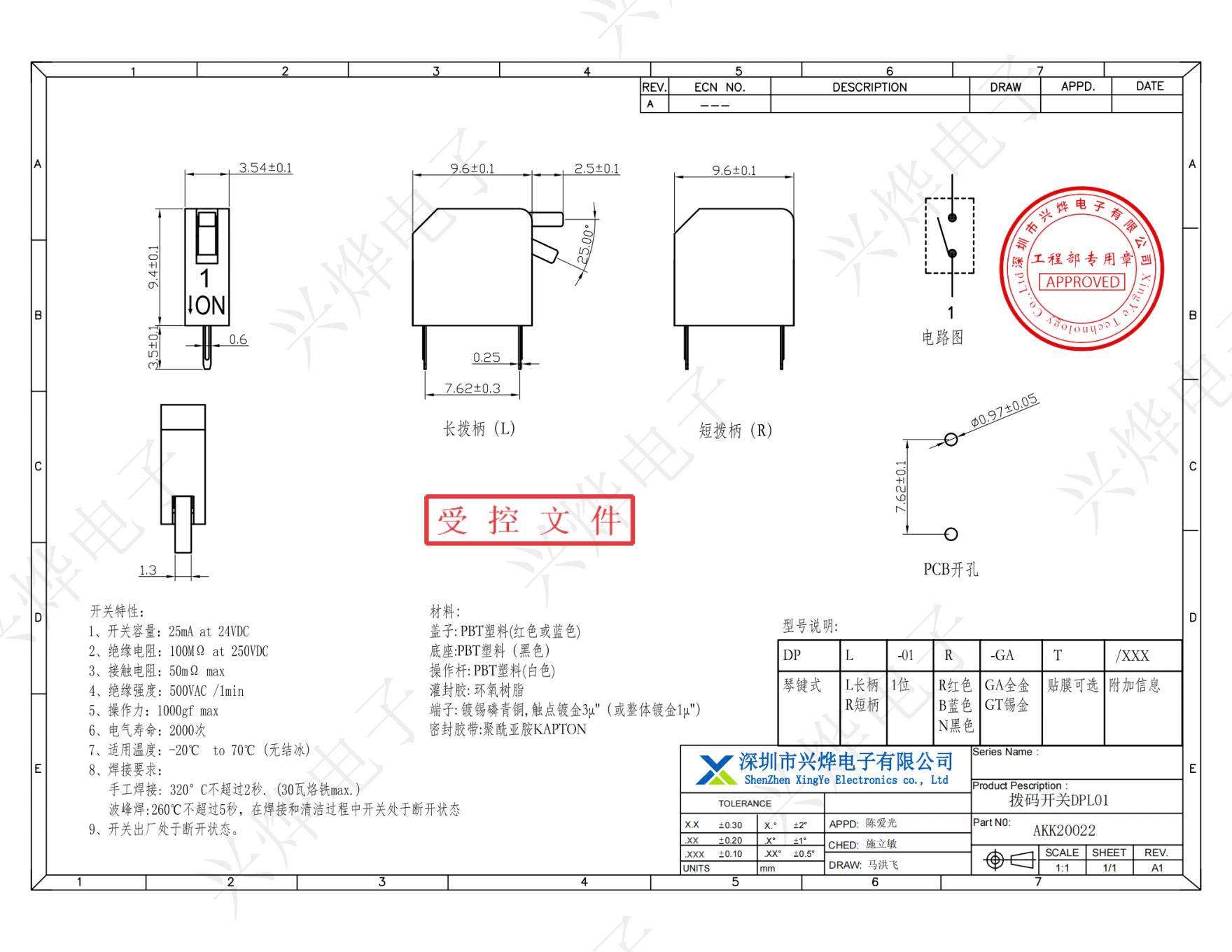 AKK20022 拨码开关DPL01 - 副本_纯图版_00.jpg