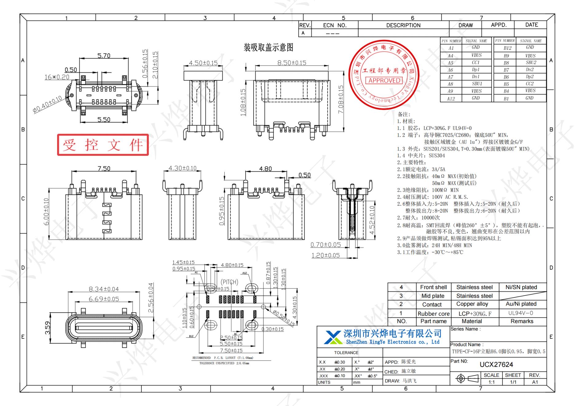 UCX27624 TYPE-CF-16P立贴H6.0脚长0.95，脚宽0.5 - 副本_纯图版_00.jpg