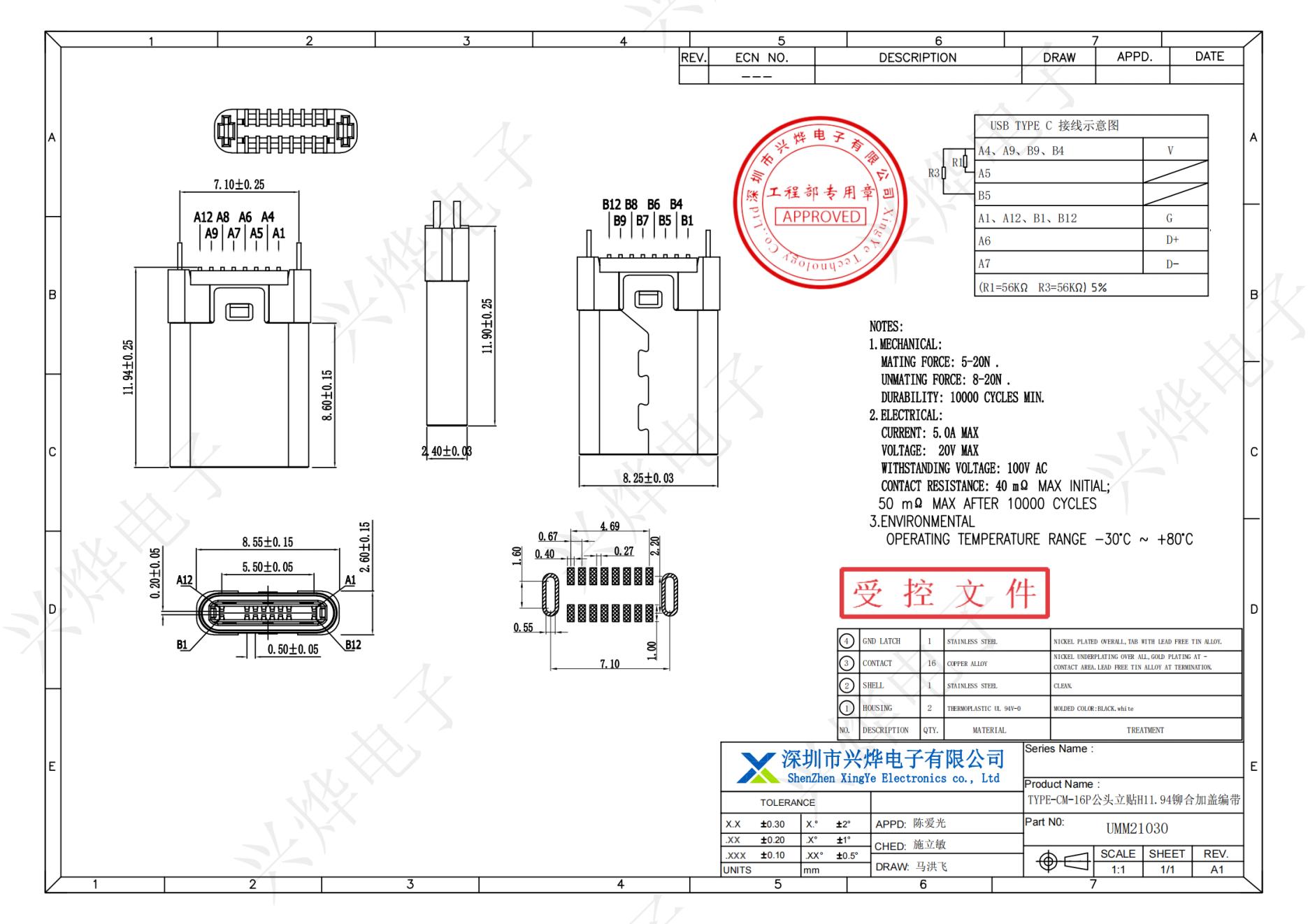 UMM21030 TYPE-CM-16P公头立贴H11.94铆合加盖编带 - 副本_纯图版_00.jpg