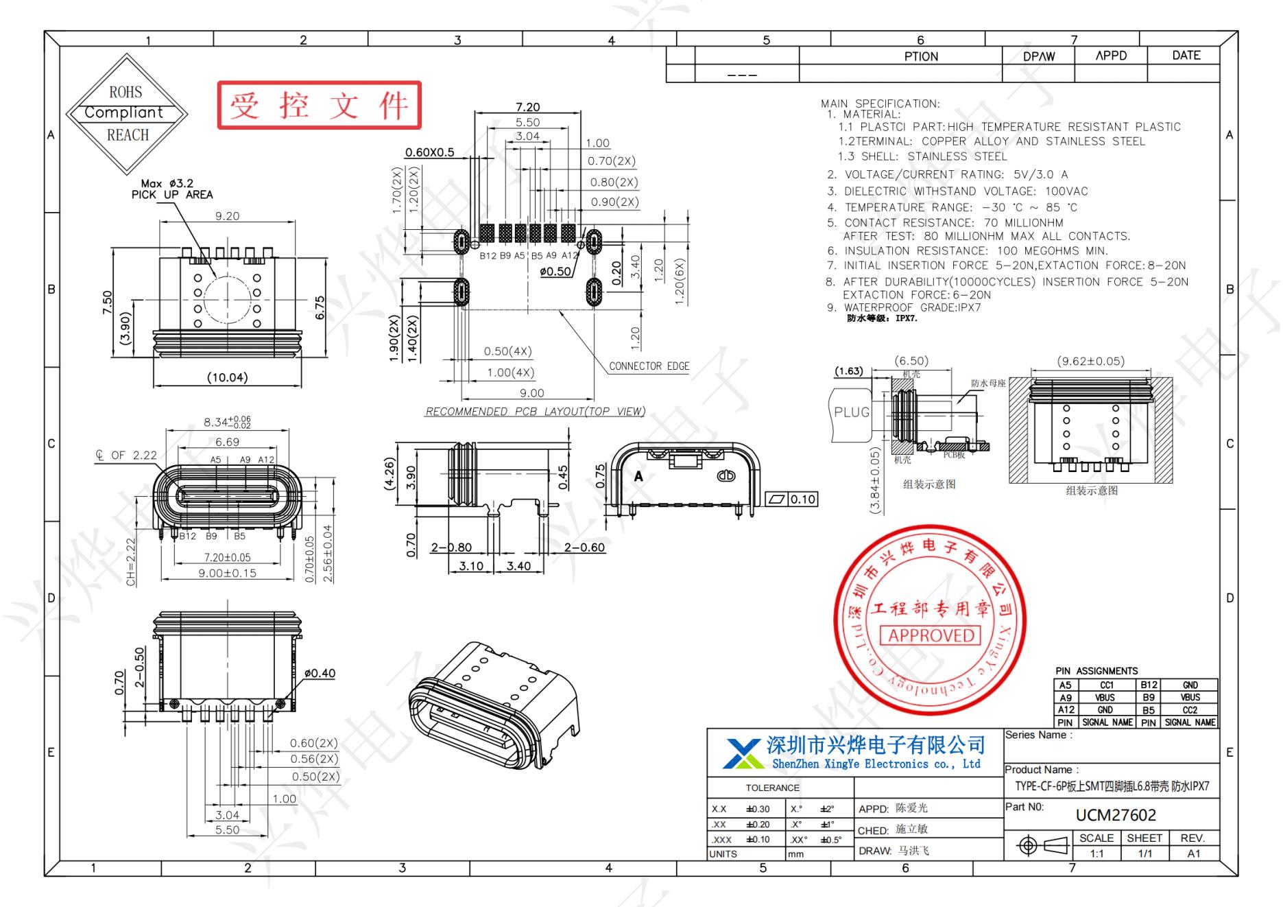 新款TYPE C 板上短体四脚插板SMT 带定位柱 6PIN 防水母座 IPX7级 _纯图版_00.jpg