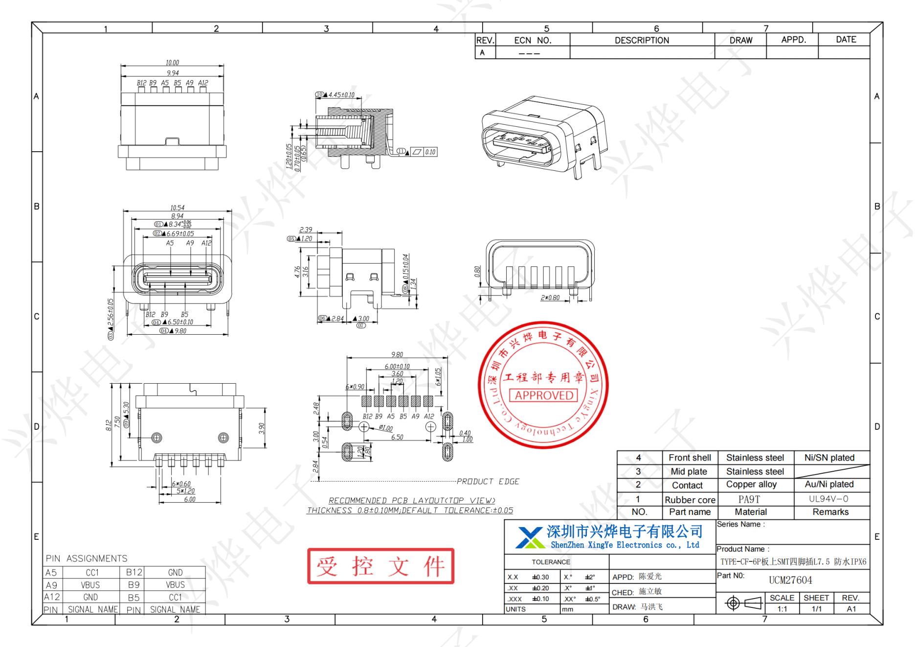 UCM27604 TYPE-CF-6P板上SMT四脚插L7.5 防水IPX6_纯图版_00.jpg