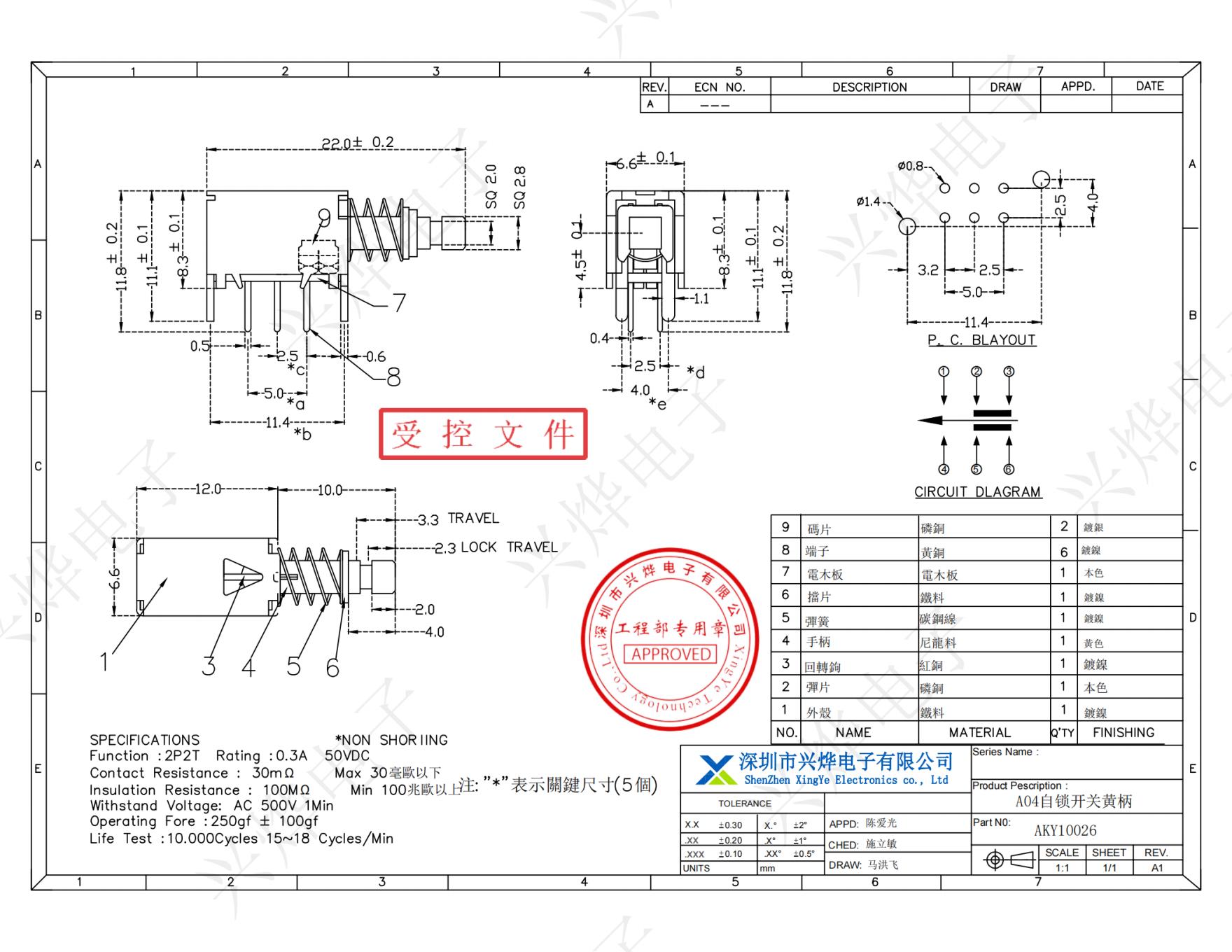 AKY10026 A04自锁开关黄柄_纯图版_00.jpg