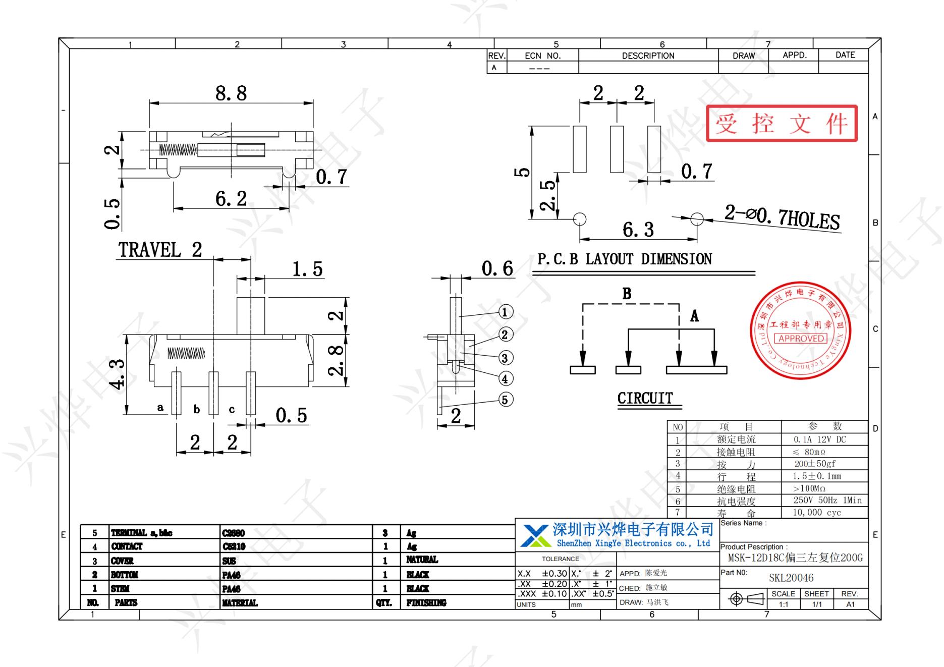 SKL20046 MSK-12D18C偏三左复位200G_纯图版_00.jpg