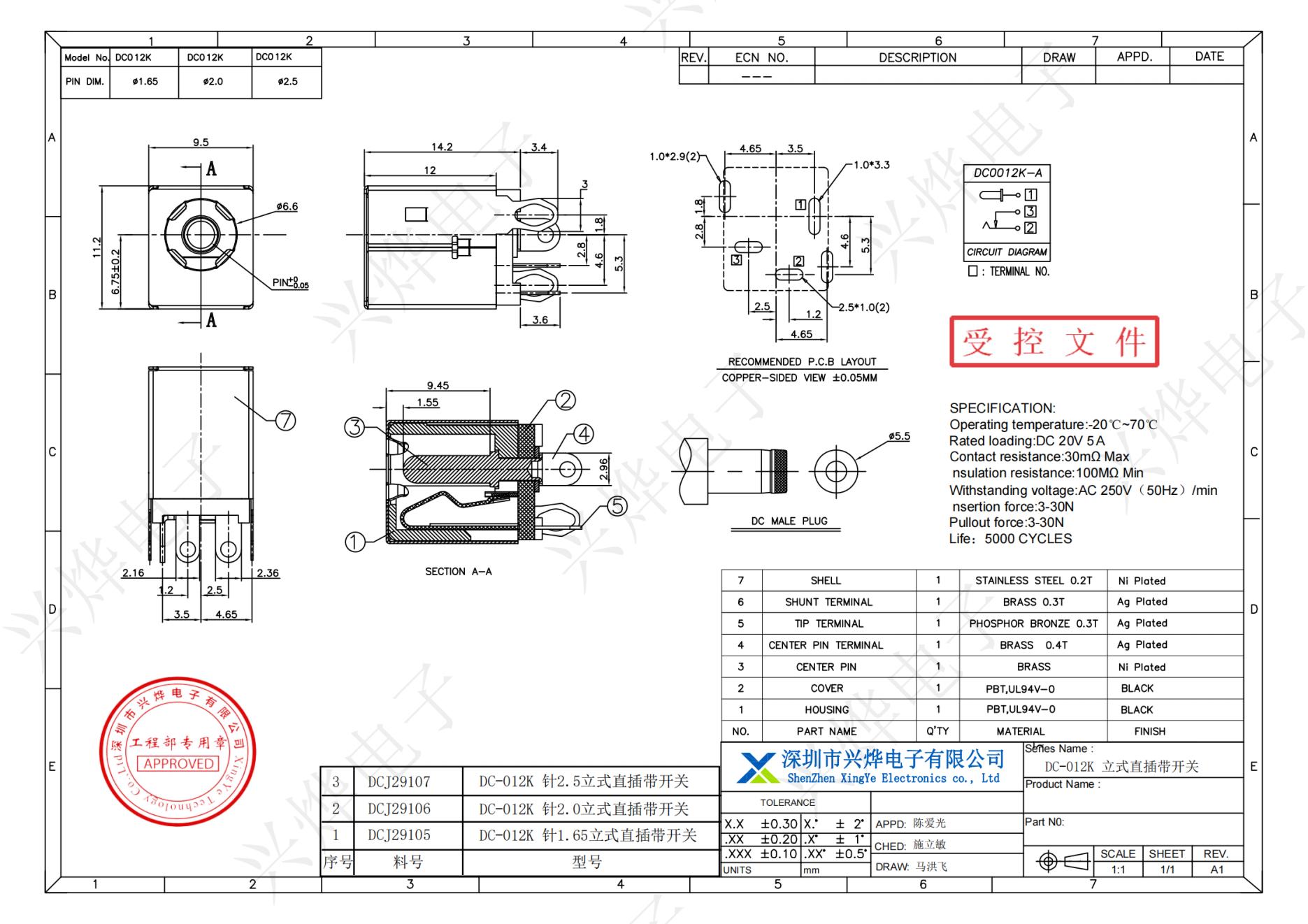 DCJ29107 DC-012K 立式直插带开关_纯图版_00.jpg