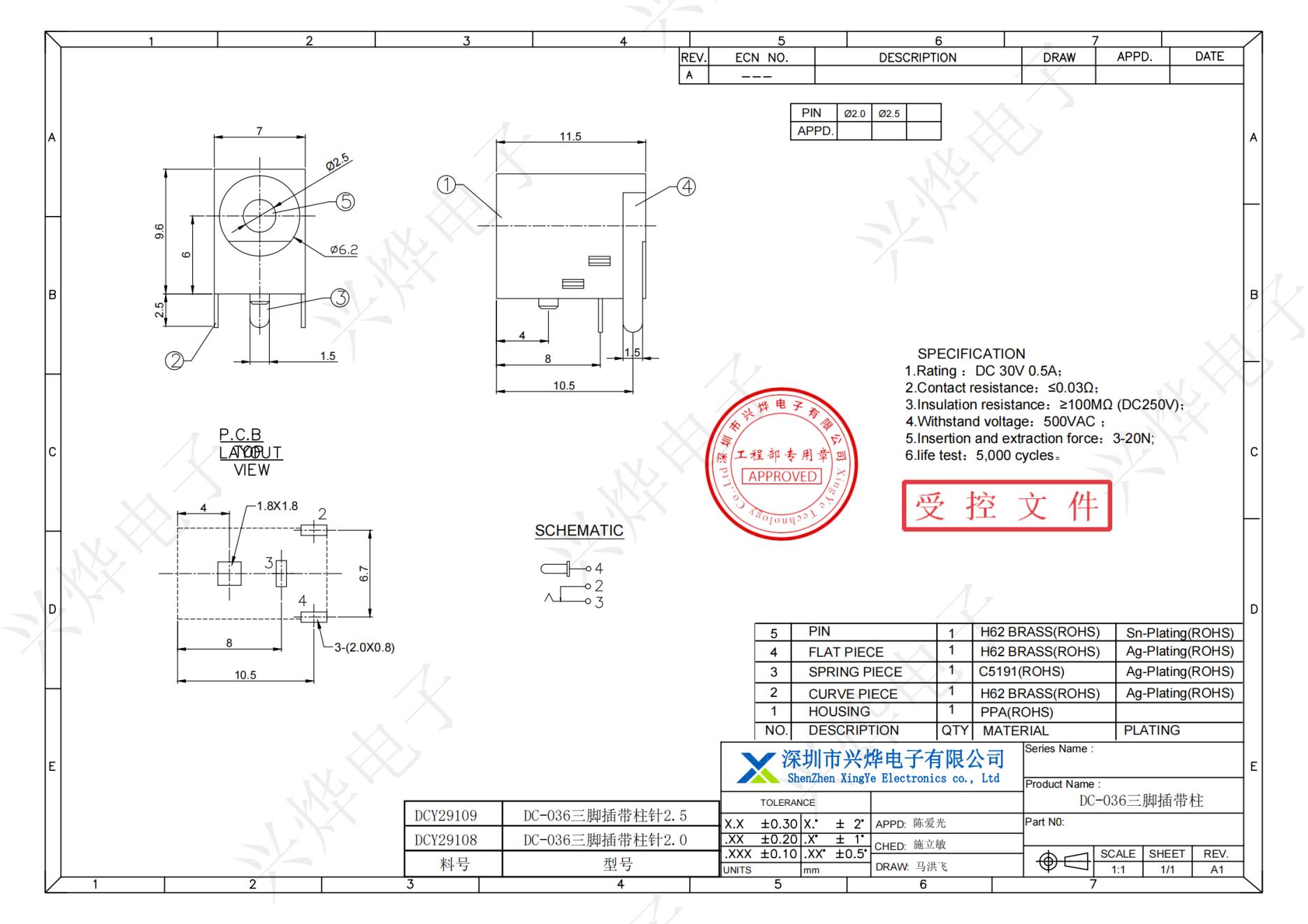 DCY29109 DC-036三脚插带柱_纯图版_00.jpg