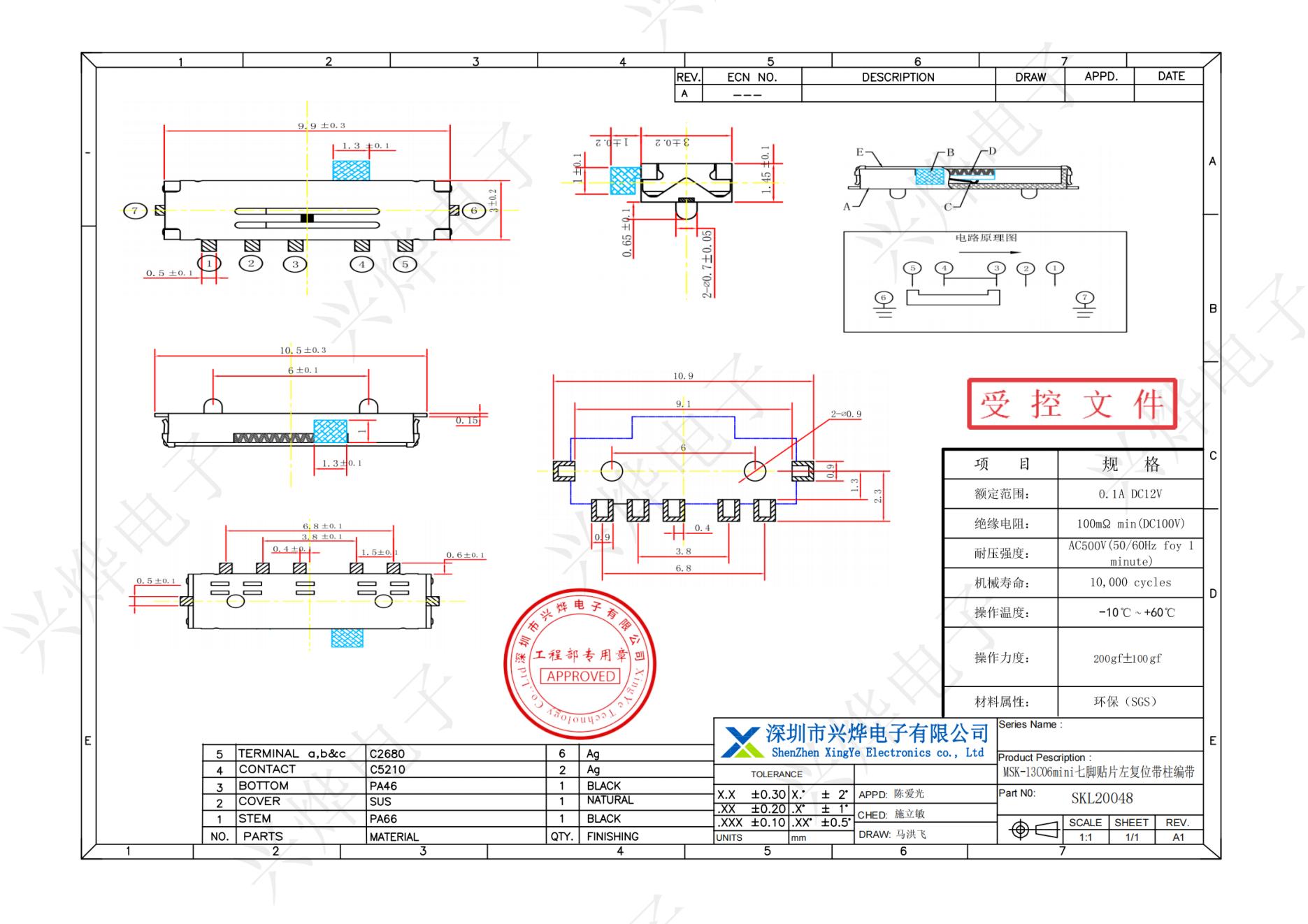 SKL20048 MSK-13C06mini七脚贴片左复位带柱编带_纯图版_00.jpg