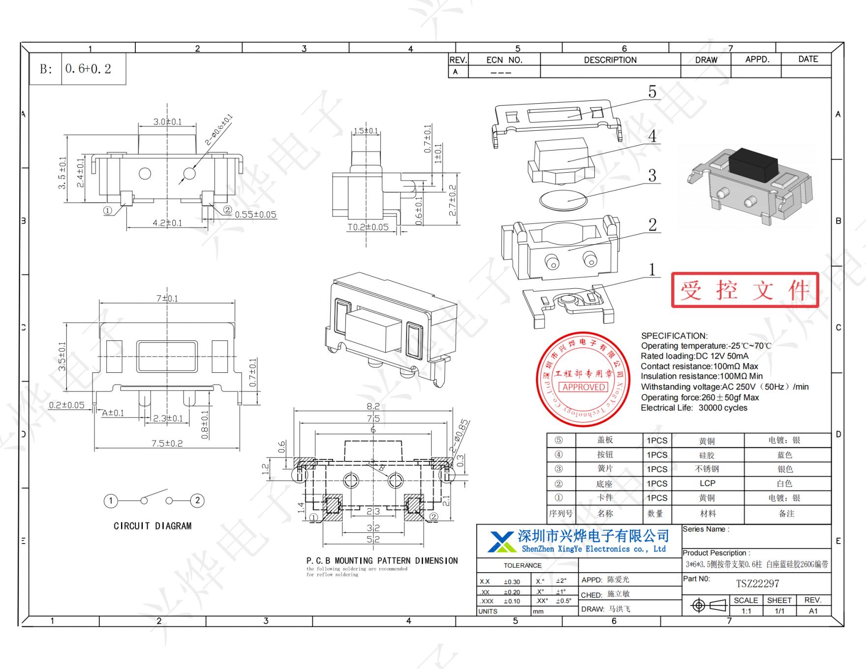 TSZ22297 3x6x3.5侧按带支架0.6柱 白座蓝硅胶260G编带_扫描版_00.jpg