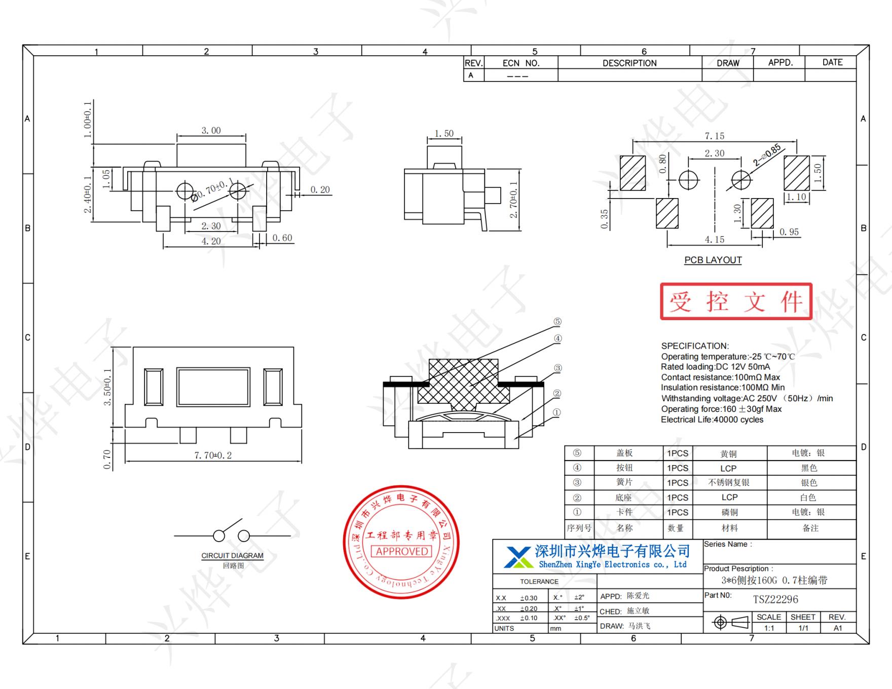 TSZ22296 3x6侧按160G 0.7柱编带_扫描版_00.jpg