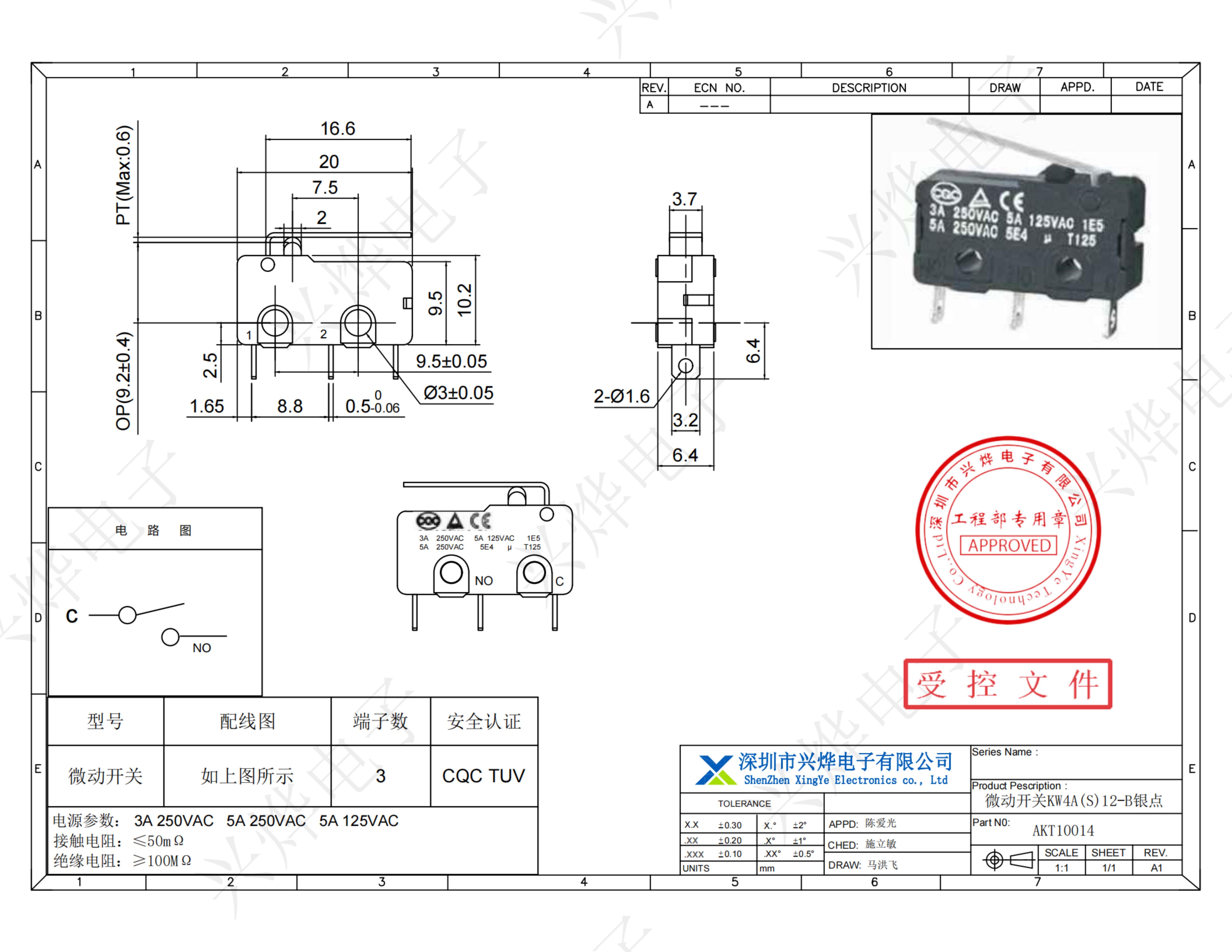 AKT10014 微动开关KW4A(S)12-B银点 - 副本_扫描版_01.jpg